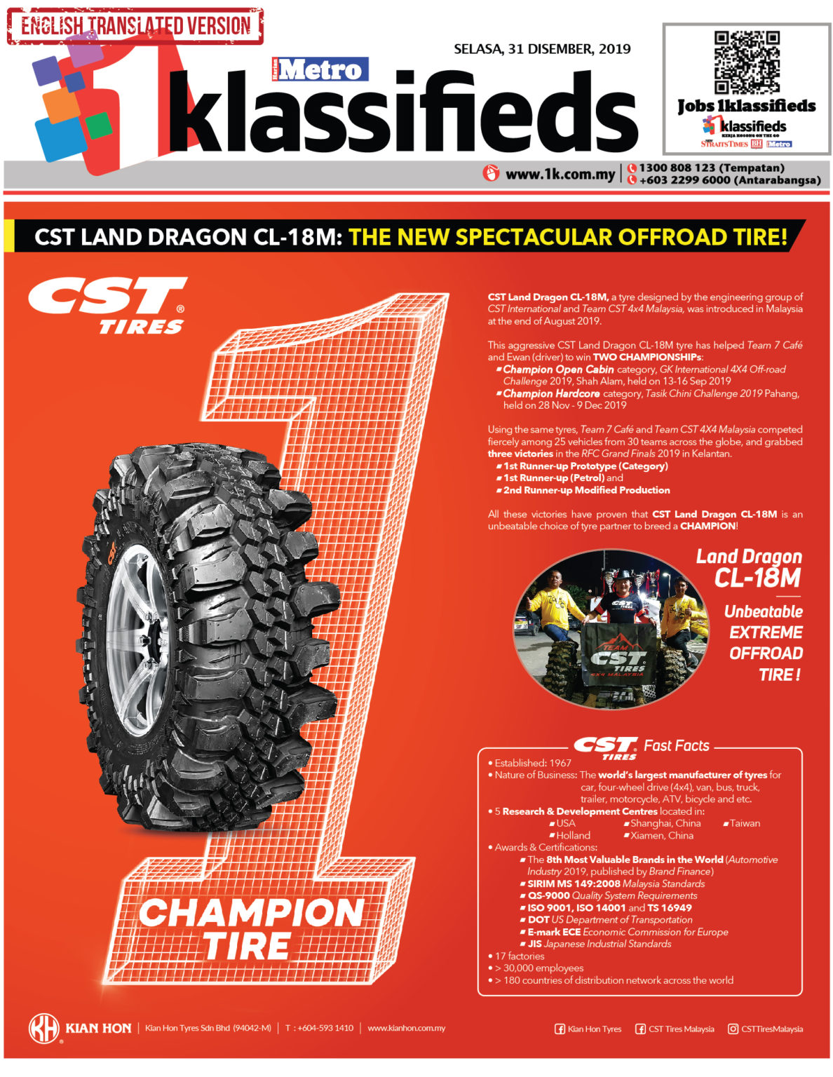 CST Champ Tire METRO (26.5cm X 27cm)20200108 (English Full Translated